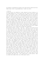 [독후감]세계는 평평하다를 읽고 나서-4