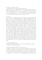 [독후감]세계는 평평하다를 읽고 나서-5