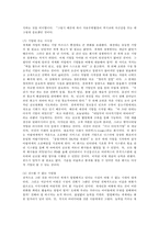 [독후감]세계는 평평하다를 읽고 나서-6