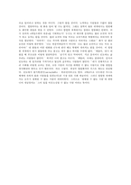 [독후감]세계는 평평하다를 읽고 나서-7