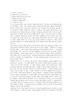 [독후감]세상에서 가장 아름다운 실험 열 가지-2