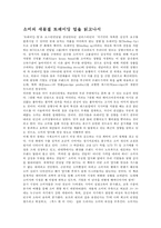 [독후감]소비의 새물결 트레이딩업-1