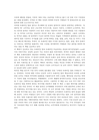 [독후감]소비의 새물결 트레이딩업-3