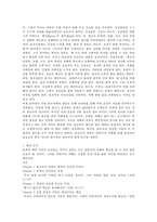 [독후감]솔로몬 부자학 31장-3