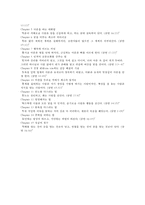 [독후감]솔로몬 부자학 31장-4