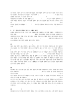 [독후감]쇼핑의과학을읽고나서-2
