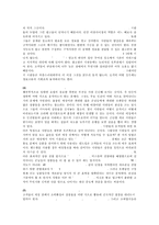[독후감]쇼핑의과학을읽고나서-3