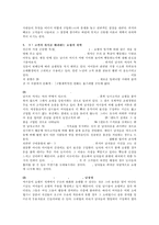 [독후감]쇼핑의과학을읽고나서-4