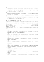 [독후감]쇼핑의과학을읽고나서-6
