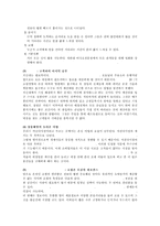 [독후감]쇼핑의과학을읽고나서-8