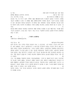 [독후감]쇼핑의과학을읽고나서-9