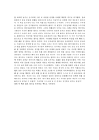 [독후감]아홉 살 인생을 읽고나서-2