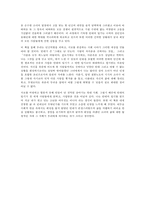 [독후감]안네의 일기를 읽고나서-3