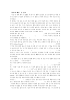 [독후감]암흑의핵심-1