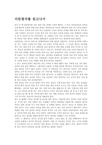 [독후감]어린왕자를 읽고나서-1