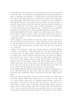 [독후감]어린왕자를 읽고나서-2