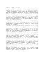 [독후감]어린왕자를 읽고나서-3