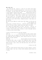 [독후감]엔트로피를읽고-1
