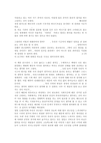 [독후감]엔트로피를읽고-2