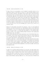 [의료사회사업론] 소아당뇨병-16