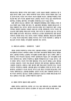 [성격심리] 영화 `슈렉`속의 성격분석-7