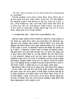 [성격심리] 영화 `슈렉`속의 성격분석-8