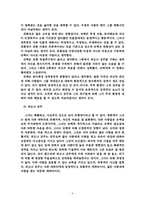 [성격심리] 영화 `슈렉`속의 성격분석-10