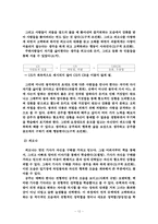 [성격심리] 영화 `슈렉`속의 성격분석-13