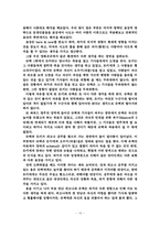 [성격심리] 영화 `슈렉`속의 성격분석-16