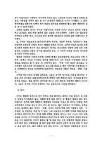 [성격심리] 영화 `슈렉`속의 성격분석-18