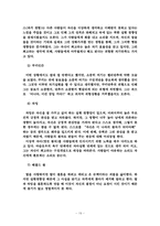 [성격심리] 영화 `슈렉`속의 성격분석-20
