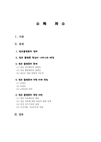 [정보사회불평등] 정보불평등 문제점과 대안-2