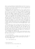 [정보사회불평등] 정보불평등 문제점과 대안-7