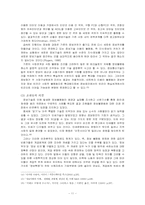 [정보사회불평등] 정보불평등 문제점과 대안-13
