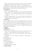 [사회보장론] 고용보험법-11