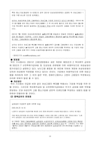 [사회보장론] 고용보험법-20
