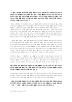 [사회현상] 웰빙에 대해서-4
