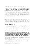 [사회현상] 웰빙에 대해서-7
