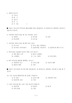 [욕구조사] 재가노인의 여가활용 및 욕구에 관한 조사-4