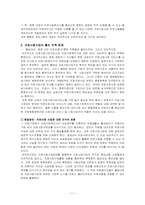 [의료사회사업] 의료사회사업의 문제점과 해결방안-11