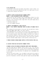 [의료사회사업] 의료사회사업의 문제점과 해결방안-12
