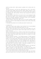[노인문제] 실버산업을 통해 본 음악치료의 동향-6