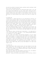 [노인문제] 실버산업을 통해 본 음악치료의 동향-8