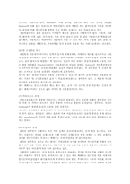 [노인문제] 실버산업을 통해 본 음악치료의 동향-9