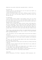 [노인문제] 실버산업을 통해 본 음악치료의 동향-10