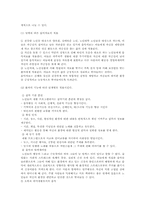 [노인문제] 실버산업을 통해 본 음악치료의 동향-12