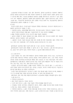 [노인문제] 실버산업을 통해 본 음악치료의 동향-13