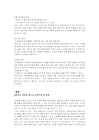 [노인문제] 실버산업을 통해 본 음악치료의 동향-14