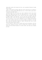 [노인문제] 실버산업을 통해 본 음악치료의 동향-15