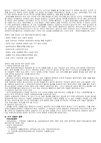 장애인복지 -현 한국 장애인복지를 중심으로-8